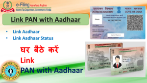 Link Pan Card with Aadhar Online or Check Aadhar Pan Card Link Status 2023