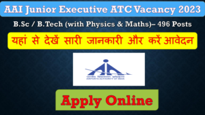 AAI Junior Executive ATC Admit Card 2023