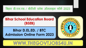 Bihar BSEB D.EL.Ed Admission Online 2023 Form
