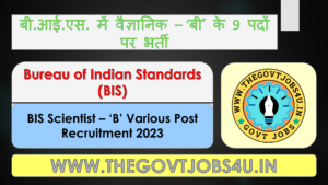 BIS Scientist-B Online Form 2023