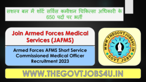 Armed Forces Medical Officer Online Form 2023