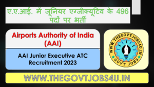 AAI Junior Executive ATC Online Form 2023