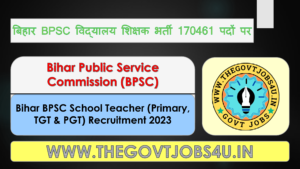 Bihar BPSC School Teacher Recruitment 2023