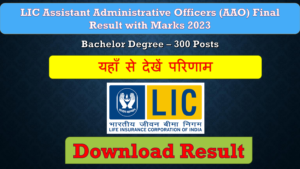 LIC AAO Final Result with Marks 2023