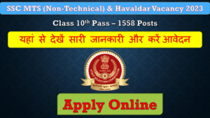 SSC MTS and Havaldar PET/PST Admit Card 2023