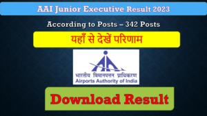 AAI Junior Executive Result 2023