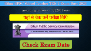 BPSC School Teacher TRE-2 Result 2023
