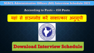 NIACL Administrative Officer Interview Schedule 2023