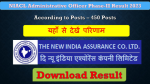 NIACL Administrative Officer Phase-II Result 2023