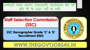 SSC Stenographer Grade 'C' & 'D' Online Form 2023