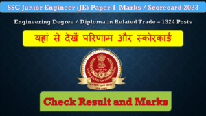 SSC Junior Engineer JE 2023 Final Result