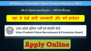 UP Police Constable Example OMR Sheet 2023