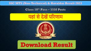 SSC MTS and Havaldar 2023 Final Result with Marks