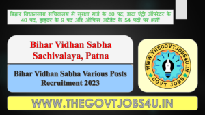 Bihar Vidhan Sabha Sachivalaya Various Post Online Form 2023
