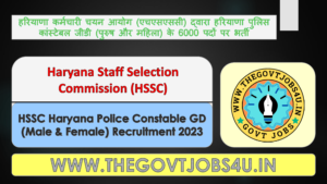 Haryana Police Constable Online Form 2024