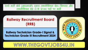 Railway RRB Technician Online Form 2024