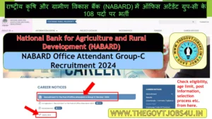 NABARD Office Attendant Online Form 2024