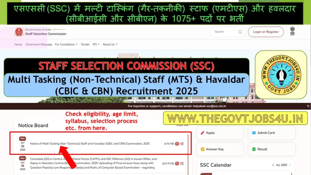 SSC MTS / Havaldar Online Form 2025